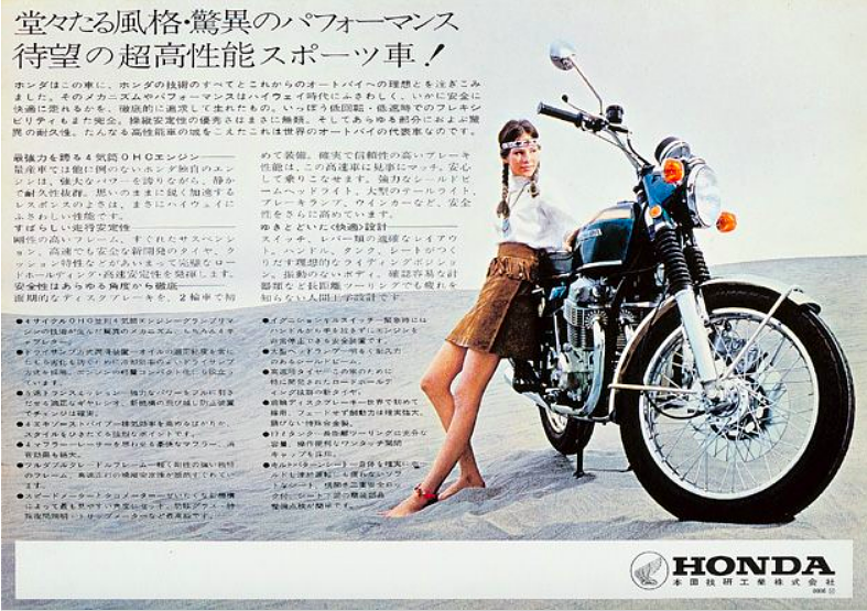 Honda brochure