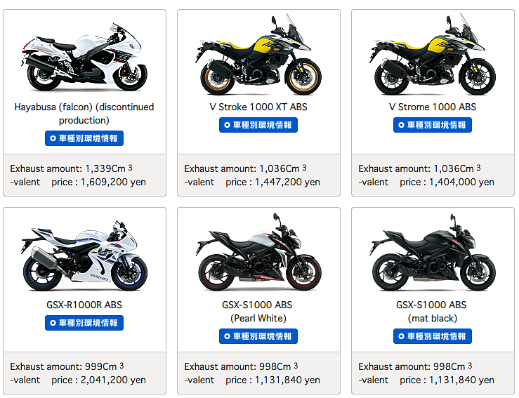 Suzuki japan website