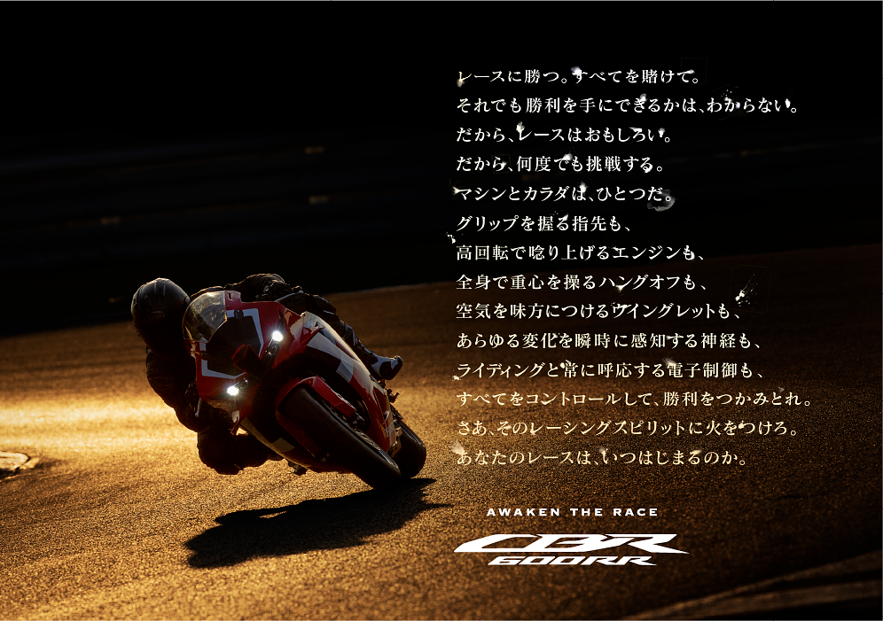 Honda CBR600RR teaser