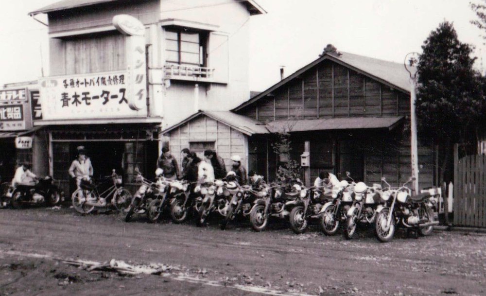 Aoki Motors dealership