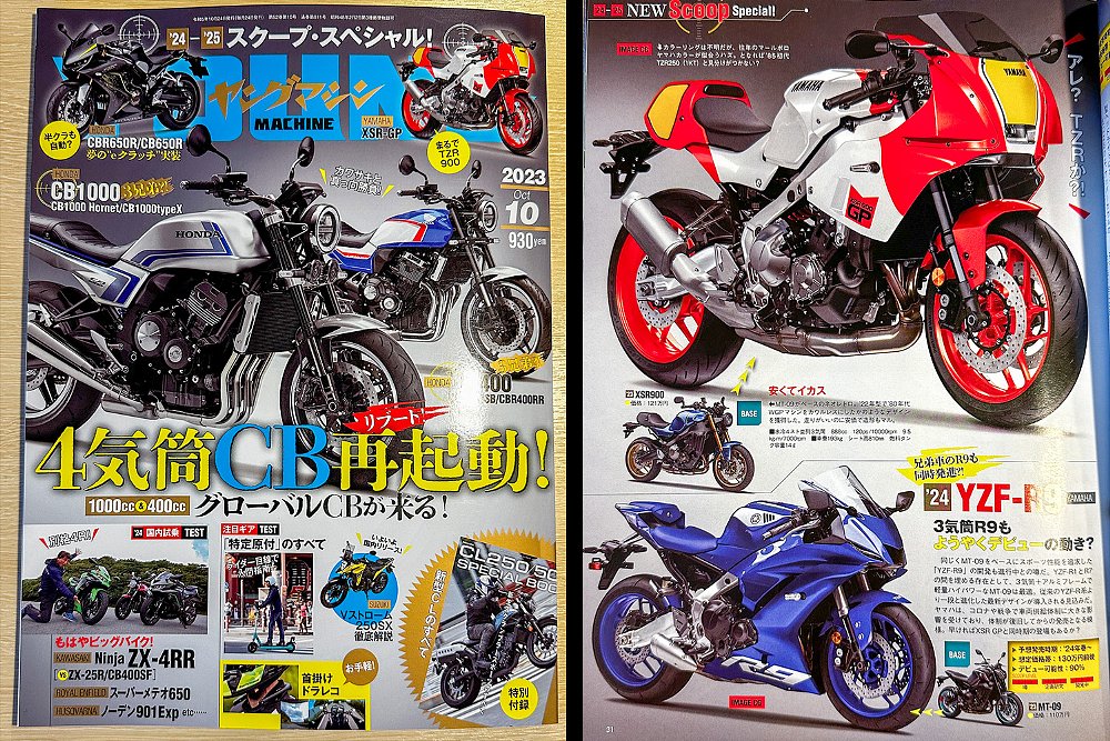 A cover and page photo of the October 2023 edition of Young Machine magazine.